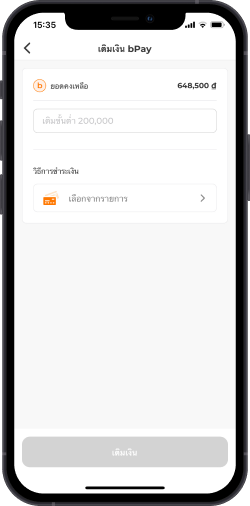 รูปแบบการเติมเงินบัญชี bPay
